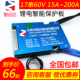 17串60V伏锂电池组温控保护板包邮同口均衡掉线保护GPS电动车电瓶