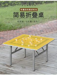 象棋棋桌 中国象棋盘桌 折叠棋桌 户外下象棋桌 可折叠象棋桌室外