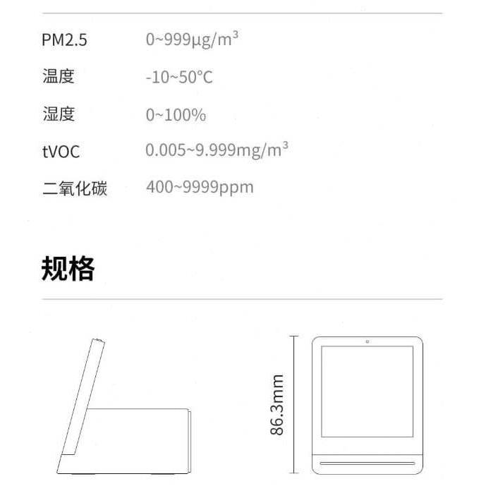 ??青萍空气检测仪二氧化碳co2家用pm2.5米家TVOC温湿度计