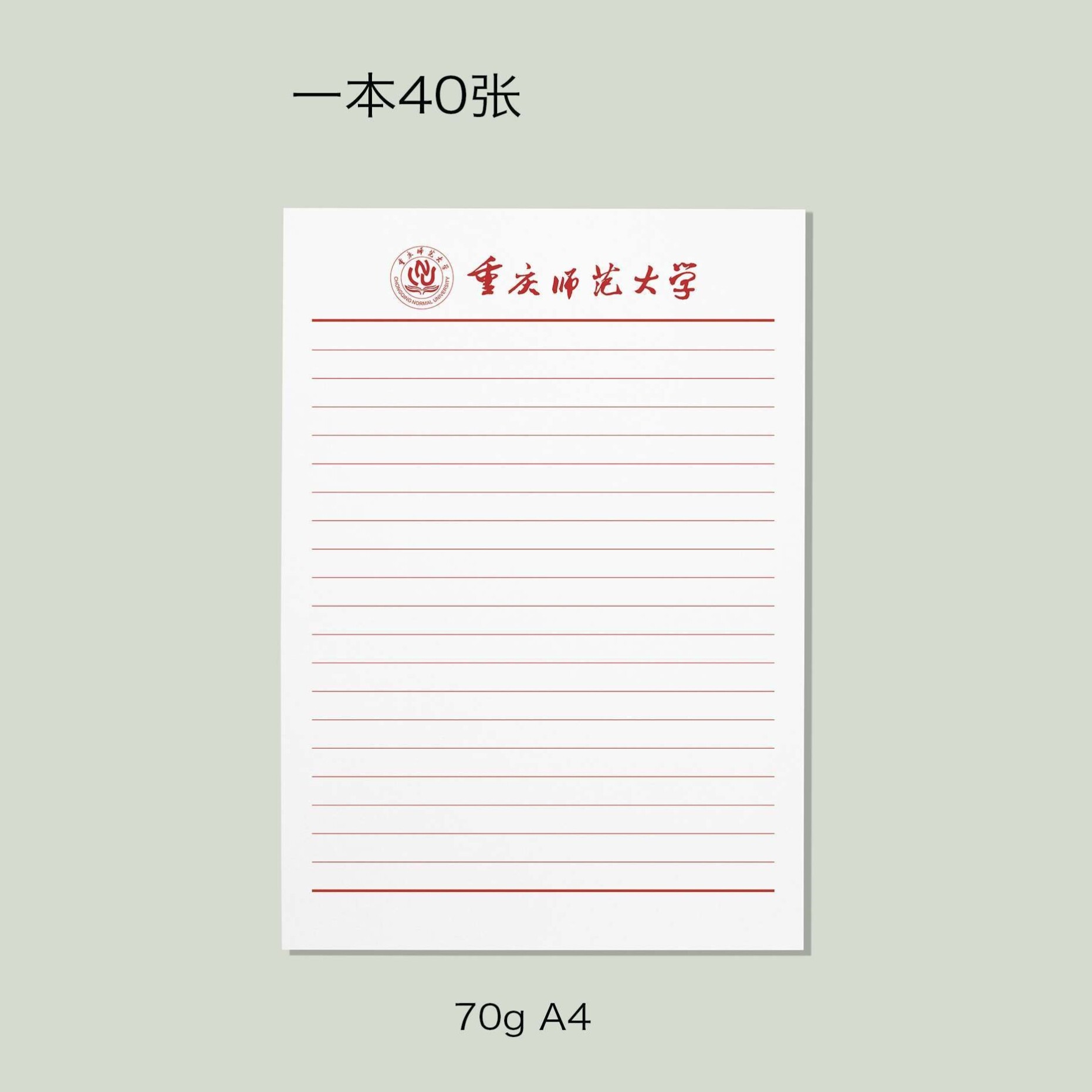 考试作文作文本本草稿本申论办公党员书信单行信纸