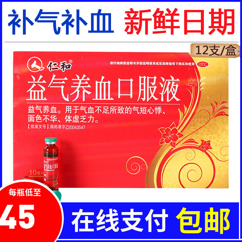 补气补血吃什么保健品(补血的营养品)
