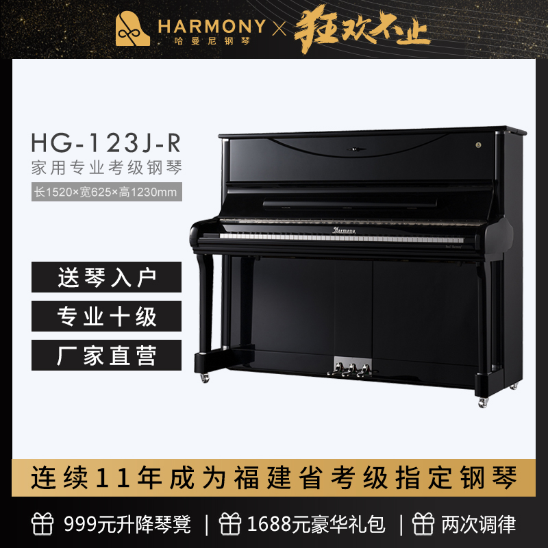 HARMONY/HG-123J-R ʽרҵѧϰʮ