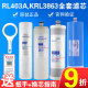 原装沁园净水器KRL3863滤芯QR-RL403A/B/C通用套装400G反渗透RO膜