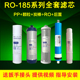 沁园净水器滤芯RO185I/E/J系列RU185F通用全套装RL501abcd全套pp