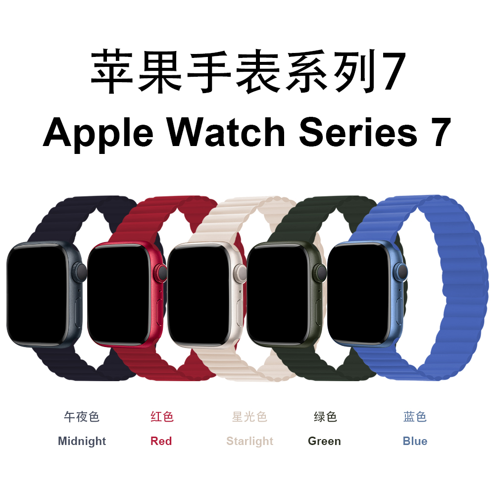 适用苹果手表表带iwatch7硅胶