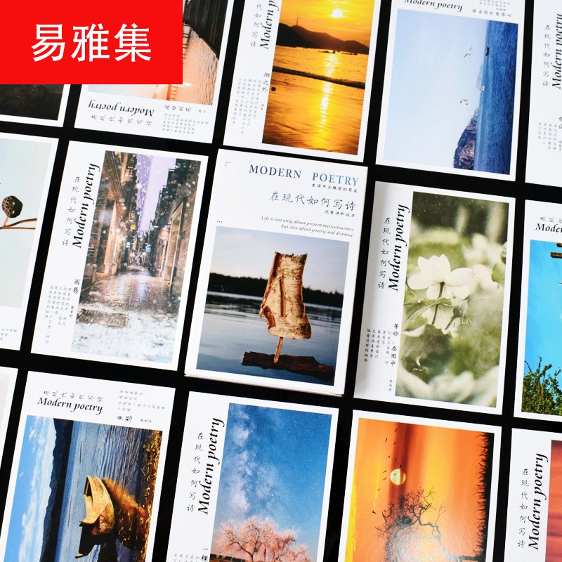 在现代如何写诗明信片著名诗人冰心余光中许志摩经典句子贺卡|ruв категории электронный словарь/электрический бумажных книг/канцелярские принадлежности, рисовальный прибор/живописи материалов/каллиграфия товаров, 工笔填色套装 - от Buy2taobao.com для оказания профессиональной услуги покупки агента Taobao