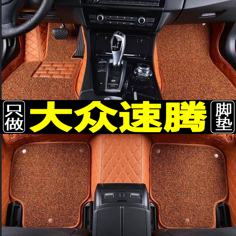 一汽大众速腾脚垫全包围专用新速腾2018款地毯式丝圈汽车脚垫改装