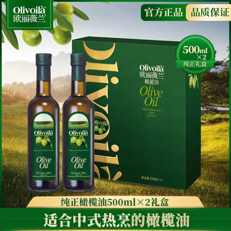 欧丽薇兰食用橄榄油500ML*2瓶