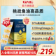 gnc97%纯度深海鱼油软胶囊epa中老年omega3欧米伽成人dha非鱼肝油