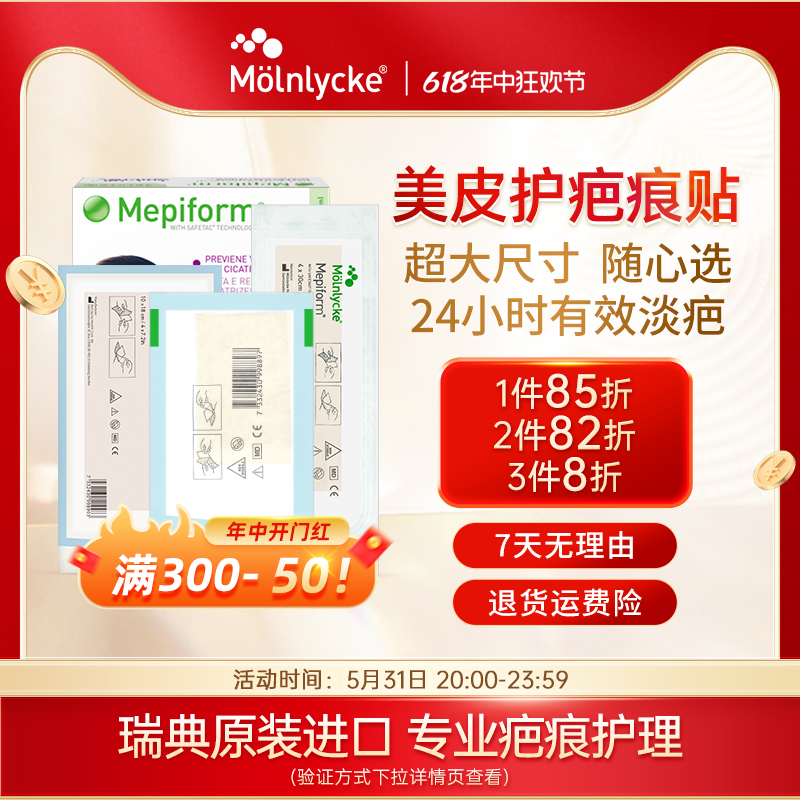 美皮护Mepiform官方旗舰店瑞