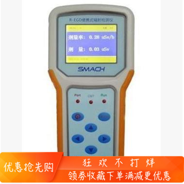 X光放射性检测仪RE2000辐射检测仪在类目 五金/工具, 仪器仪表, 其它仪表仪器中 - 来自Buy2taobao.com提供专业的淘宝代购服务