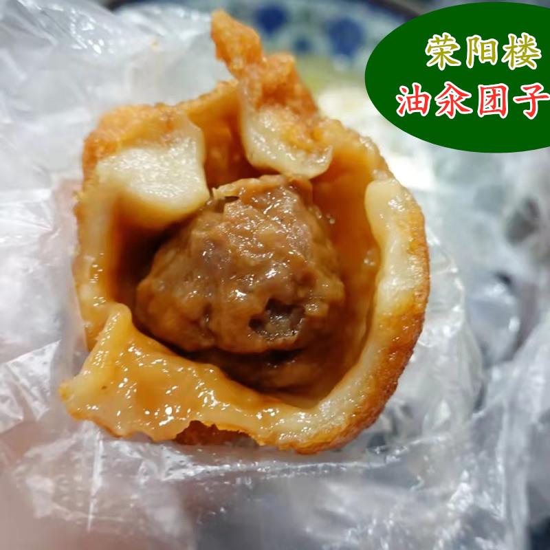 新品苏州美食荣阳楼油汆团子油炸肉团子糯米点心5个玉兰饼鲜肉团