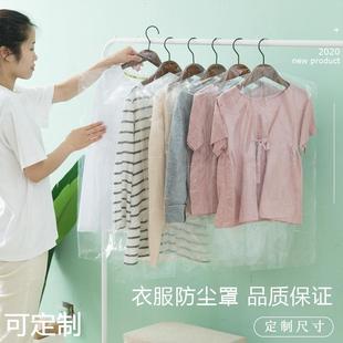 儿童衣服防尘袋家用服装挂衣袋透明防尘袋衣罩童装衣服收纳袋防尘