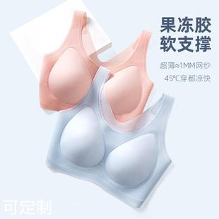 春夏好物果冻超薄无钢圈大胸显小乳胶冰丝内衣 女士无痕文胸