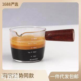 现货Espresso意式咖啡杯 盎司杯带刻度 带木柄高硼硅玻璃量杯75ml