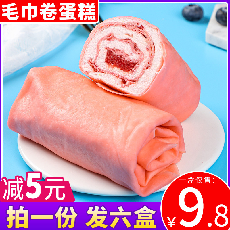 毛巾卷爆漿奶油蛋糕盒子小甜品西式糕點抹茶千層慕斯芋泥網紅零食在類目 零食/堅果/特產, 糕點/點心, 西式糕點中 - 來自Buy2taobao.com提供專業的淘寶代購服務