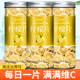 干柠檬片冻干泡水喝单独包装即食蜂蜜金桔百香果无添加青柠檬茶