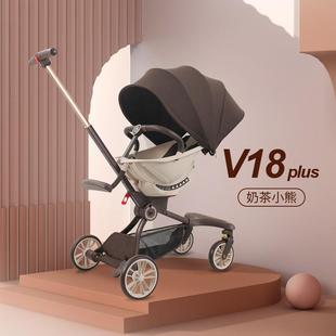 V18PLUS婴儿手推车溜娃车折叠双向减震可坐可躺V18遛娃神器