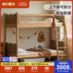 源氏木语儿童实木上下床可拆分双层床子母床简约小户型儿童高低床