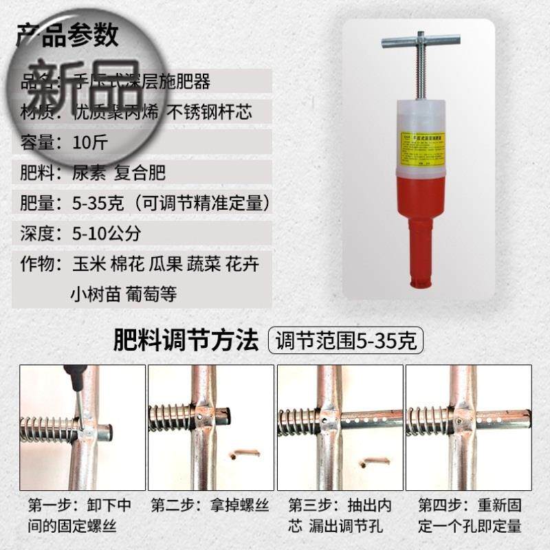 土下施肥器 手动农用地下追肥器 玉米◆新品◆蔬菜根部点施化肥机