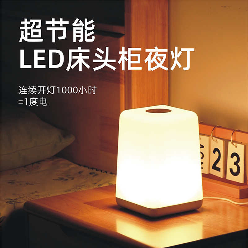 LED夜灯简约卧室床头灯现代风格i