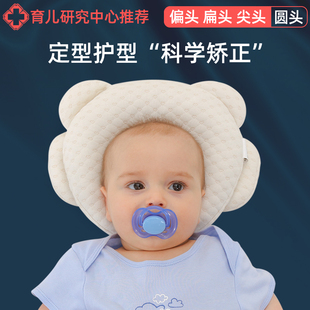 婴儿定型枕防偏头枕头透气非纠正矫正头型偏头0-1岁新生儿宝宝mct