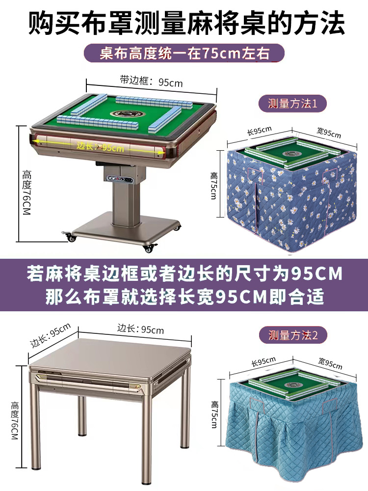 加厚夹棉麻将桌套罩全自动麻将机烤火罩烤火围罩麻将机取暖罩桌布