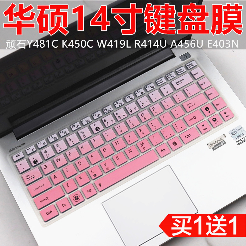 apply 14 Inch Asus R414UV K455LJ F456UR X450VC A450 Laptop keyboard membranein the 3C Digital Accessories, Laptop Accessories , Laptop keyboard protective film category - from Buy2taobao.com to provide professional Taobao agent buy service