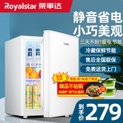 Rongshida small refrigerator BC48 small household refrigerator single door refrigeration mask energy-saving rental dormitory ice bar