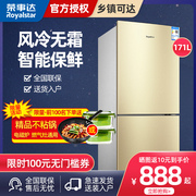 Rongshida 208/200L air-cooled frost-free refrigerator three-door household small refrigerated freezer energy-saving silent refrigerator