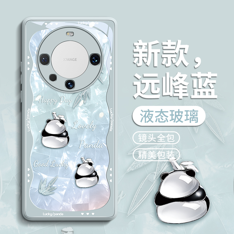 渐变贝母熊猫适用华为mate60pro手机壳mate60保护套mata新款mt的30玻璃por女50高级感pro+系列pr0外壳40后5G