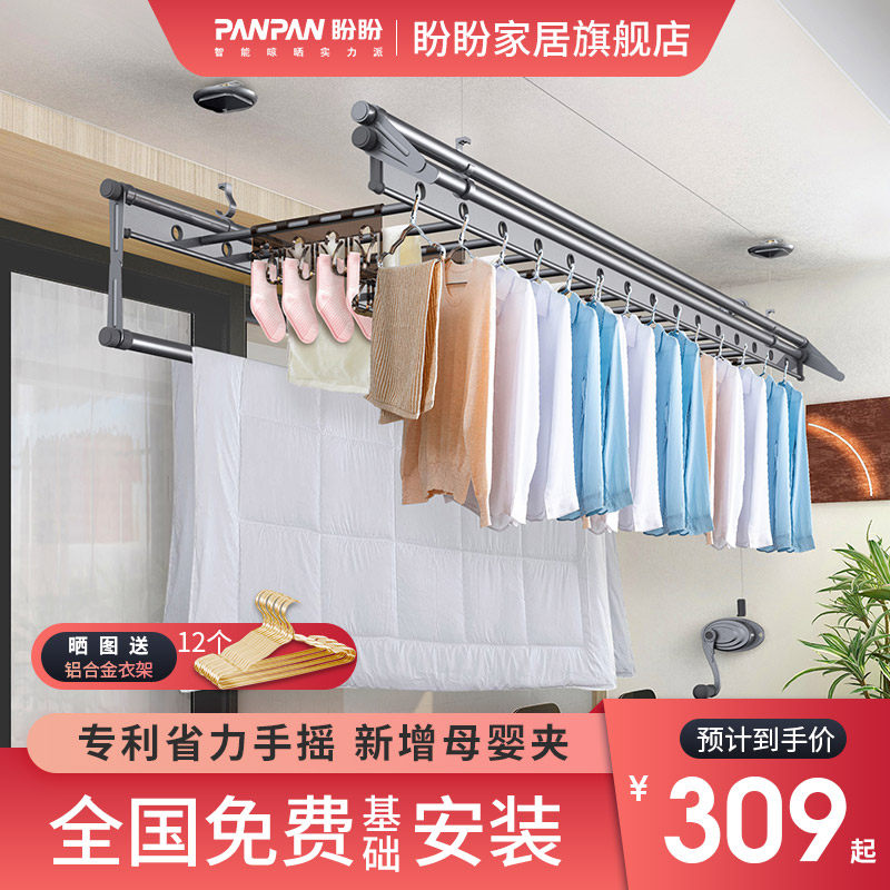 盼盼晾衣架 家用凉衣架阳台升降手摇晾衣杆双杆室内手动晒被衣架