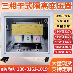 660v480v440v415v变380v变220v200三相干式隔离变压器100KW500KVA