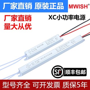 明纬灯带变压器220转12v24vLED开关电源超薄细长条低压灯箱线条灯