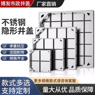 不锈钢隐形井盖方形201下水道装饰电力雨污水沙窨阴井盖市政定制