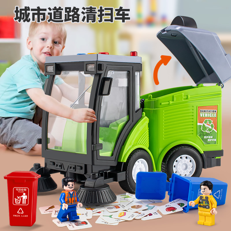 扫地车玩具儿童宝宝大号垃圾车带桶惯