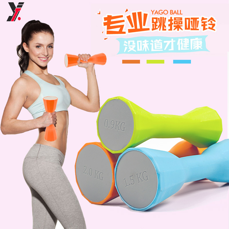 義拓啞鈴女士健身家用兒童款1.5kg2公斤跳操小啞鈴壹對減肥瘦手臂在類目 運動/瑜伽/健身/球迷用品, 踏步機/中小型健身器材, 啞鈴中 - 來自Buy2taobao.com提供專業的淘寶代購服務