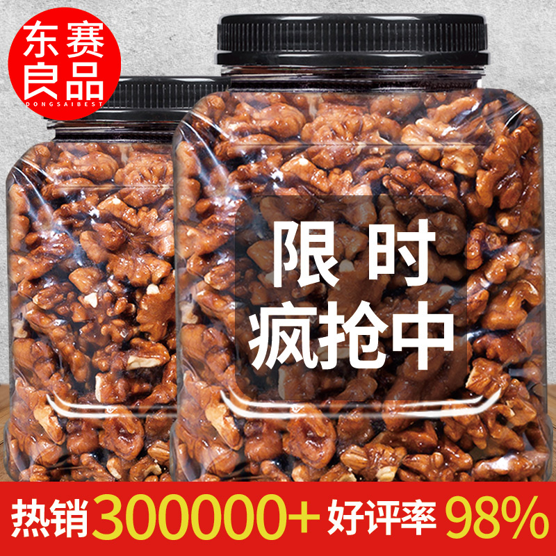 新货琥珀核桃仁罐装纸皮干果仁坚果