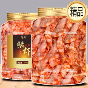 【大号精品】南极磷虾皮500g淡干货无海鲜盐非特级补高钙麟虾海米