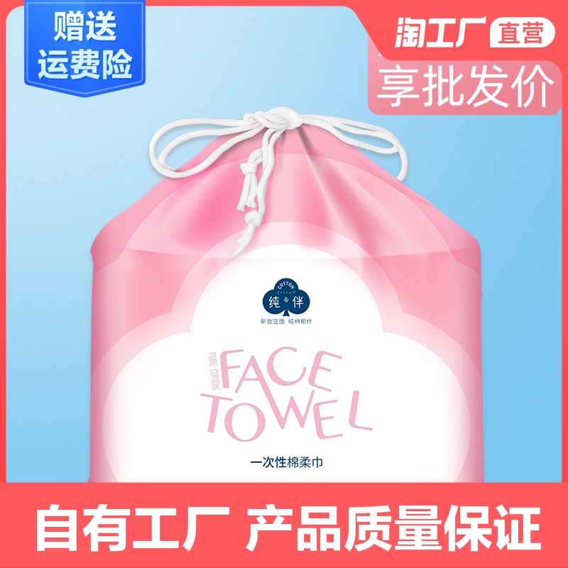 洗脸巾一次性纯棉加厚珍珠纹洗面巾