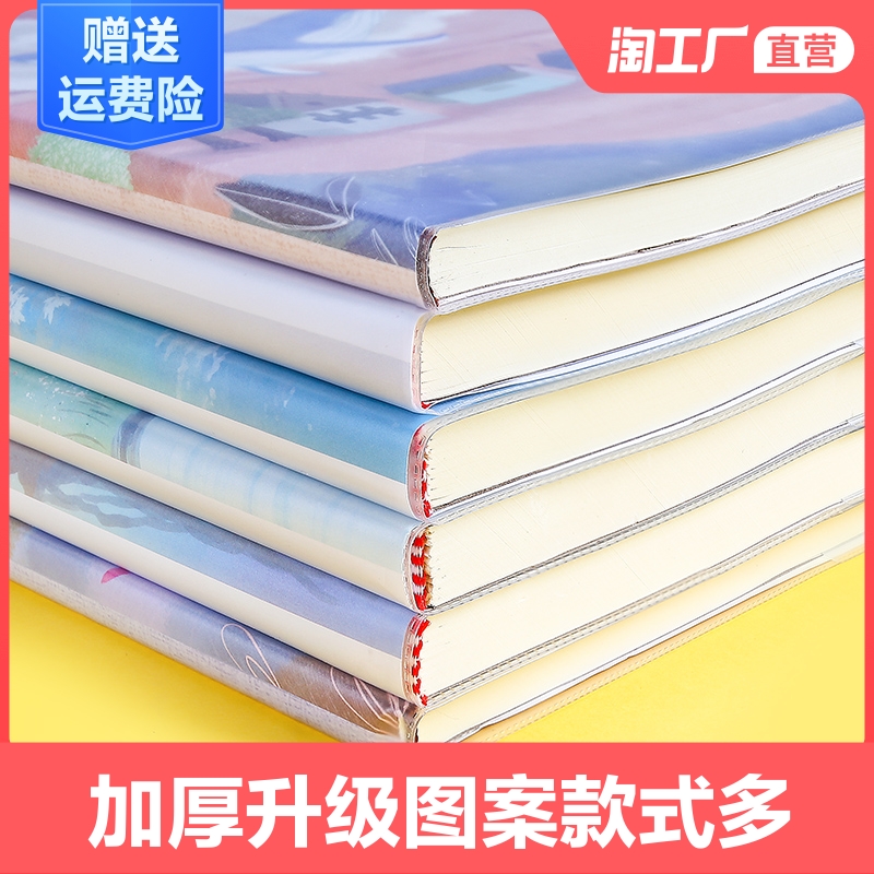 加厚a5 / b5超厚胶套简约笔记本子
