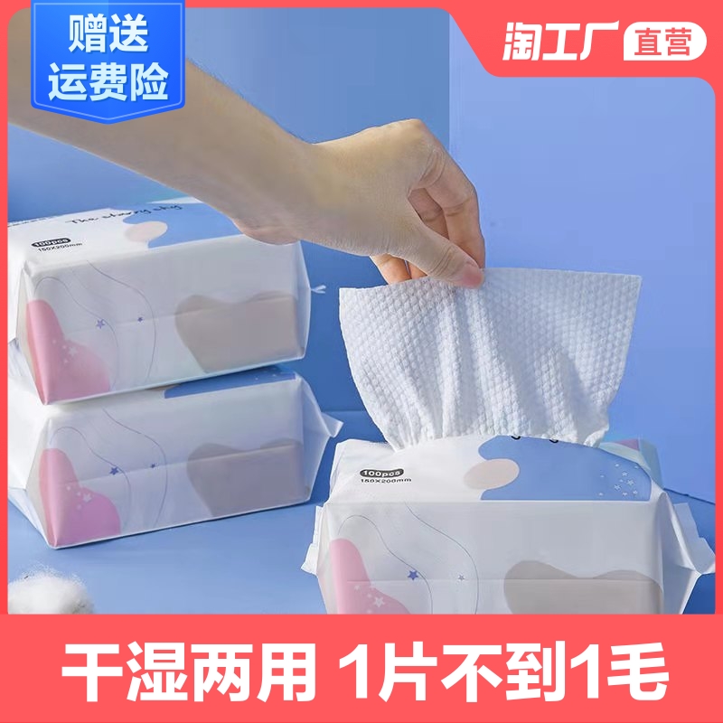 一次性纯棉加厚洁面纸卸妆棉洗脸巾