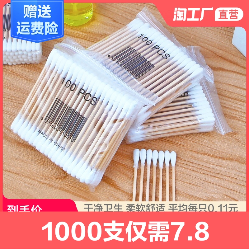 一次性棉签掏耳朵卸妆化妆木棒双头