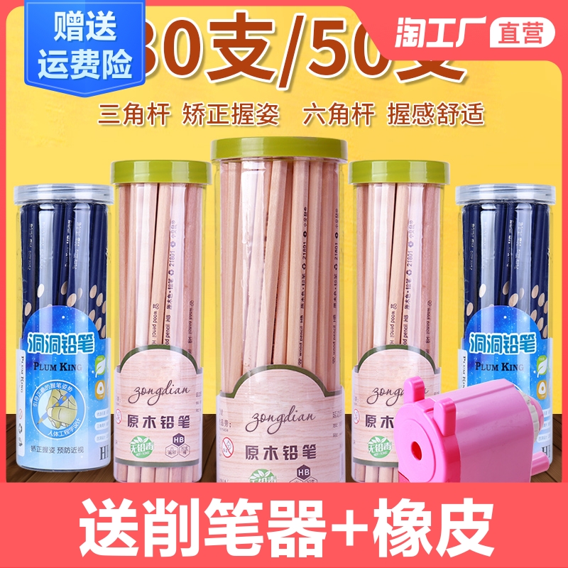 原木hb套装小学生考试素描绘画铅笔