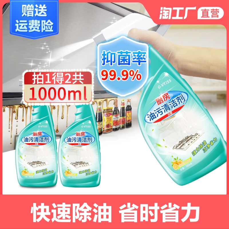 去油污抽油烟机神器强力泡沫油污净