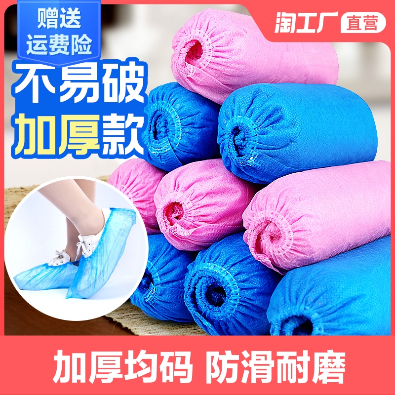一次性家用加厚室内防水无纺布鞋套
