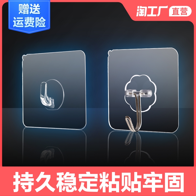 强力粘胶贴免打孔墙壁衣帽钩壁挂