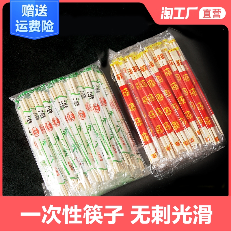 一次性筷子饭店用便宜卫生快餐筷
