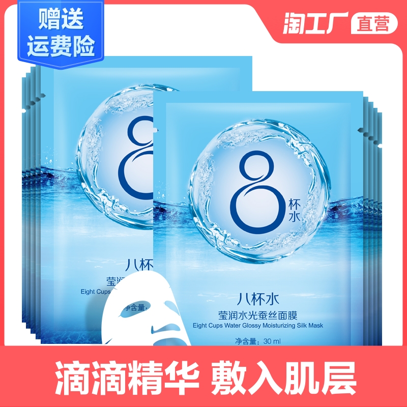 蚕丝修护透明质酸补水紧致正品面膜