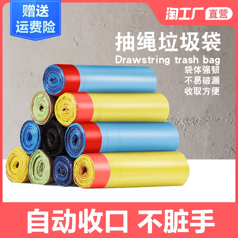 家用卫生抽绳手提式加厚便携垃圾袋